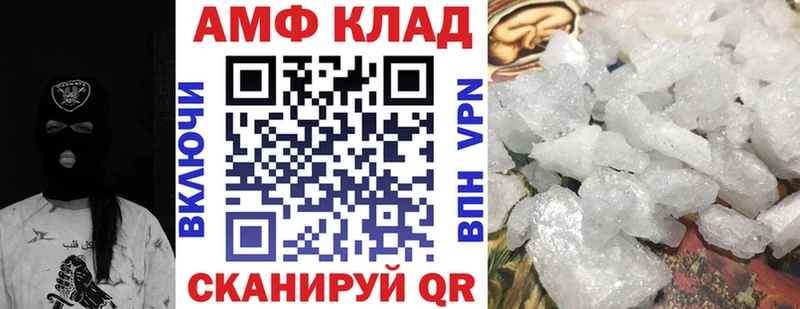 АМФ Розовый  Купить  Нижняя Салда 