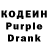 Кодеиновый сироп Lean Purple Drank Kristalik ;1