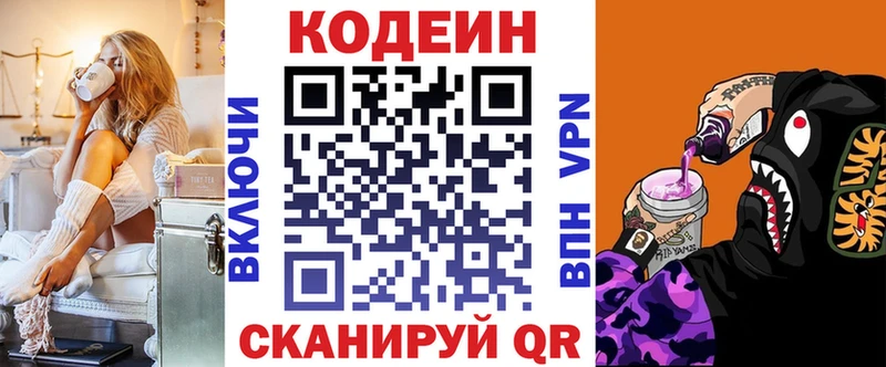 Кодеиновый сироп Lean Purple Drank  Купить где  Нижняя Салда 