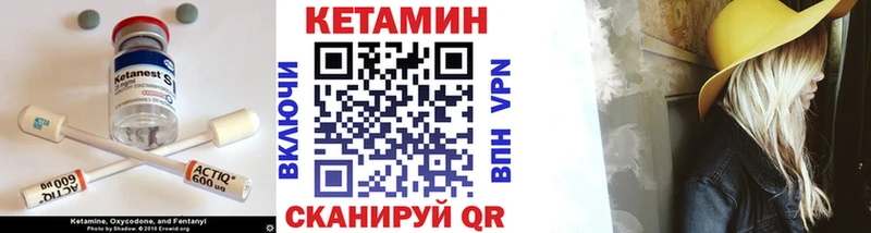 Купить  Нижняя Салда  КЕТАМИН VHQ 